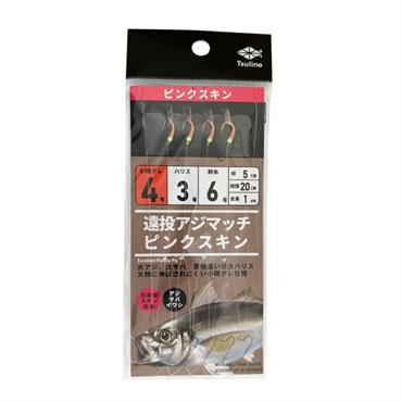 遠投アジマッチシリーズ【全長1mの投げサビキ仕掛け/遠投サビキ/4本針仕掛け】(ピンクスキン-4-3-6)